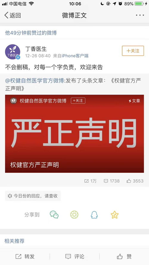 權(quán)健奇葩產(chǎn)品網(wǎng)絡(luò)熱銷 壯陽(yáng)糖、石墨烯衛(wèi)生巾、五行鍋與八卦儀的消費(fèi)警示