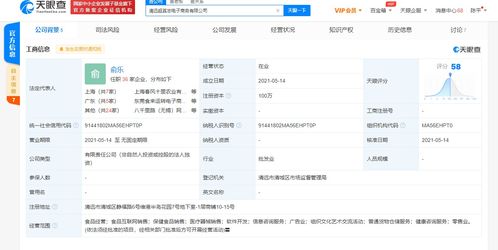 叮咚買(mǎi)菜布局健康賽道，新公司拓寬食品互聯(lián)網(wǎng)銷售業(yè)務(wù)