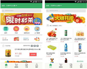 京東到家登陸天津 美食1元送到家，食品互聯(lián)網(wǎng)銷(xiāo)售新體驗(yàn)