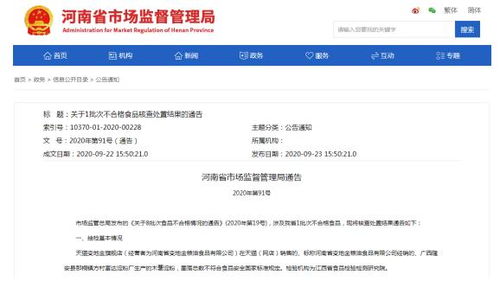 天貓木薯淀粉抽檢不合格事件 食品互聯(lián)網(wǎng)銷售監(jiān)管升級(jí)