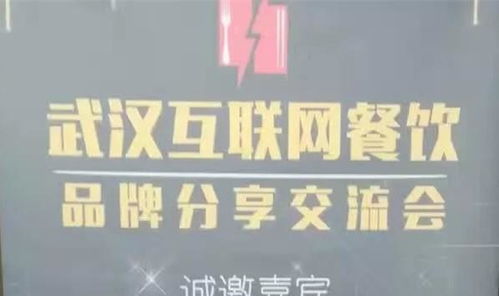 移動(dòng)互聯(lián)網(wǎng)時(shí)代餐飲營(yíng)銷(xiāo)的實(shí)效策略 破解食品互聯(lián)網(wǎng)銷(xiāo)售密碼